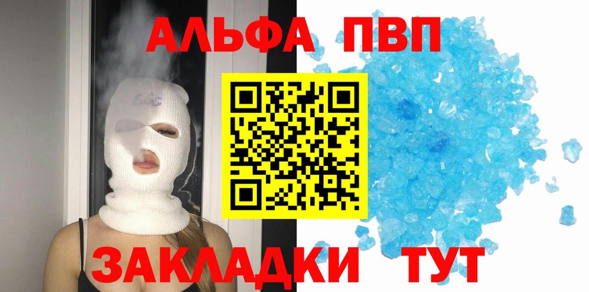 Alpha PVP СК Арсеньев