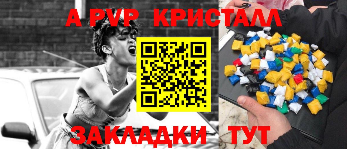 A-PVP Crystall  Alpha PVP Соль  наркошоп  Вход с VPN  Арсеньев  Alfa_PVP кристаллы 