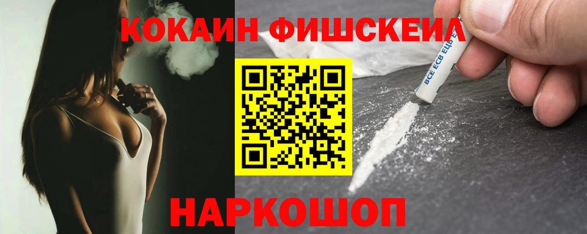 КОКАИН 99%  COCAIN  Арсеньев  Кокаин 98%  Вход с VPN 