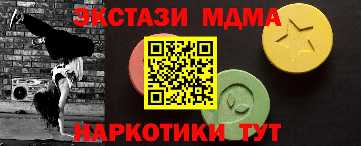 наркота  Вход с VPN  Арсеньев  ЭКСТАЗИ XTC  Экстази ешки 