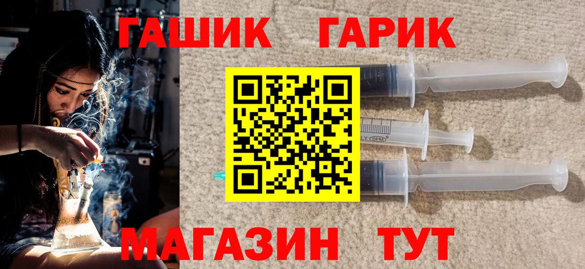 ГАШ ice o lator Арсеньев