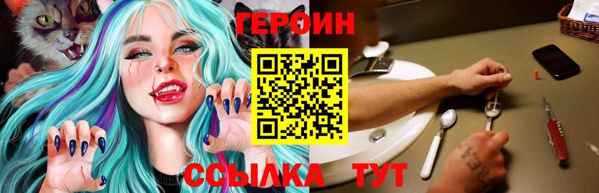 ГЕРОИН гречка Арсеньев