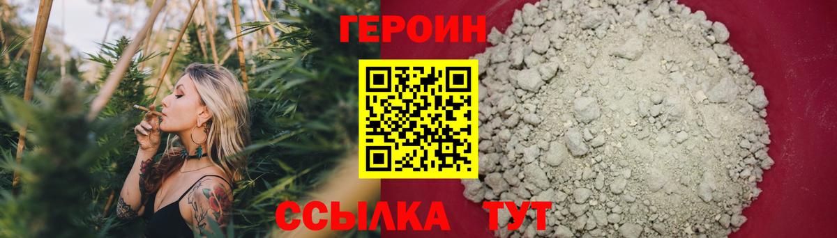 Арсеньев  ГЕРОИН  Вход с VPN  ГЕРОИН гречка 