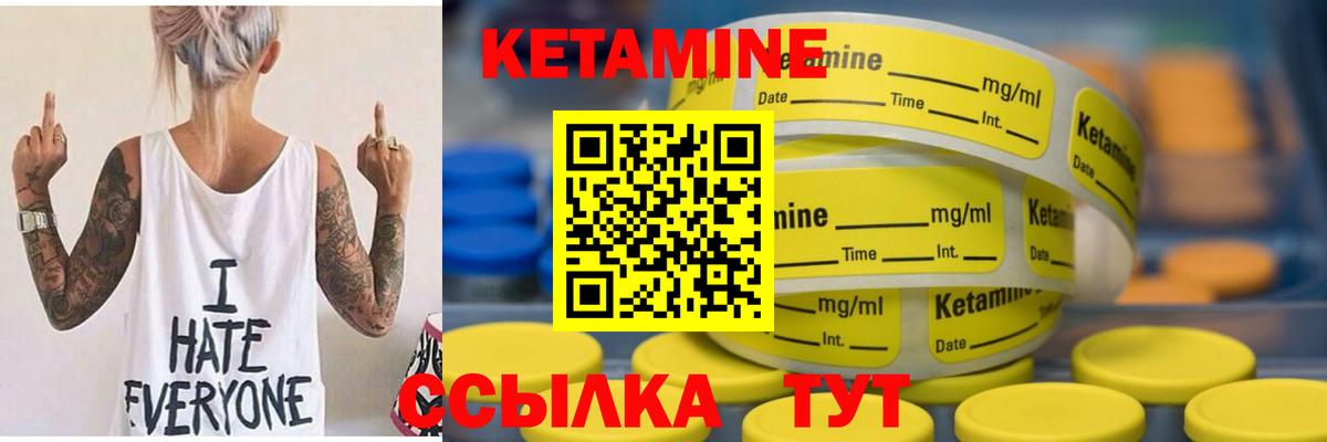 КЕТАМИН ketamine Арсеньев