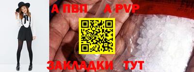 альфа пвп Кингисепп