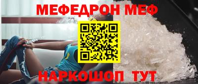 мефедрон Конаково