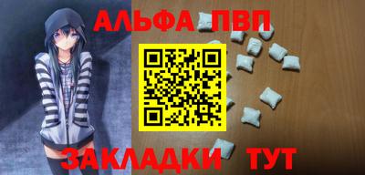 альфа пвп Кингисепп
