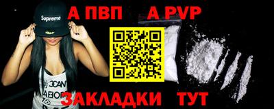 альфа пвп Кингисепп