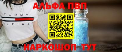 альфа пвп Кингисепп