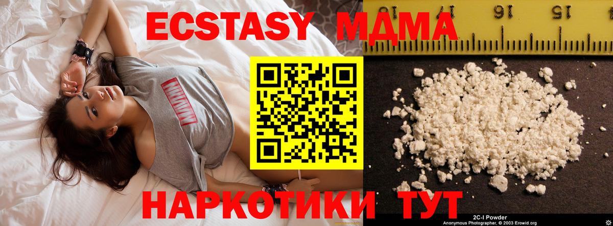 МДМА Molly  Вход с VPN  Арсеньев 