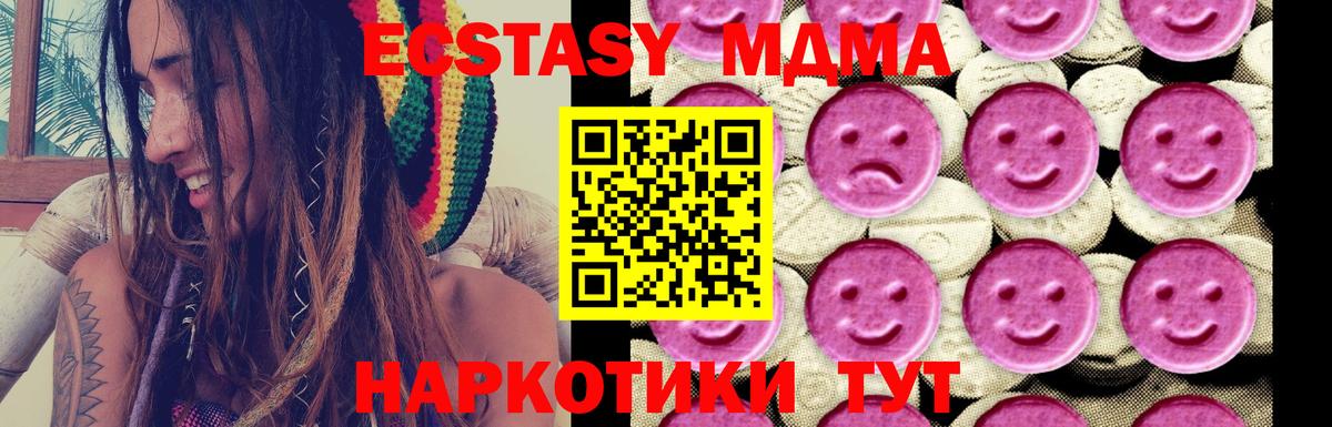 МДМА crystal Арсеньев