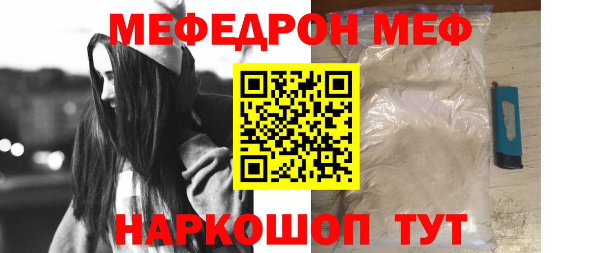 MEGA ССЫЛКА  Вход с VPN  Мефедрон  Арсеньев  Меф mephedrone 