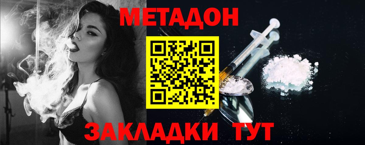 Метадон белоснежный  Метадон мёд  omg зеркало  Вход с VPN  Арсеньев 