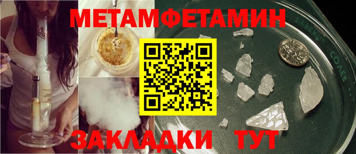 Первитин Декстрометамфетамин 99.9% Арсеньев