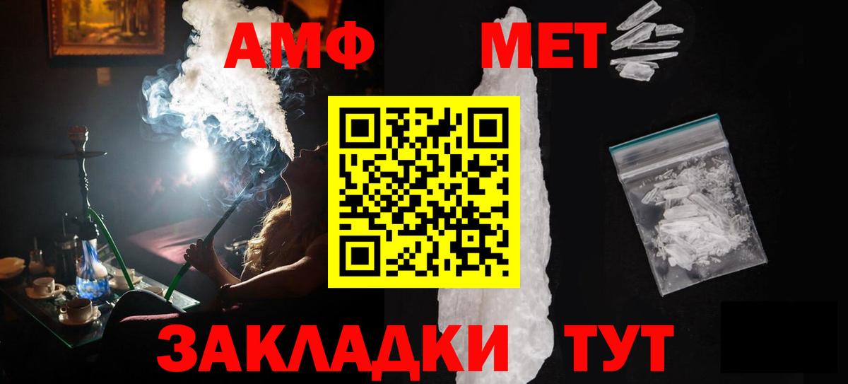 МЕТАМФЕТАМИН Декстрометамфетамин 99.9%  Вход с VPN  Метамфетамин  Арсеньев 