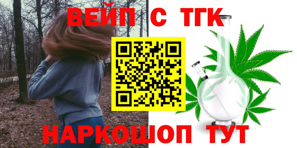 Арсеньев  Дистиллят ТГК концентрат  магазин продажи наркотиков  Вход с VPN 