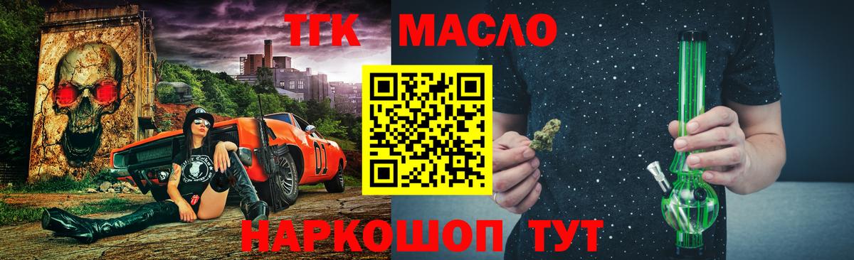 ТГК Wax Арсеньев