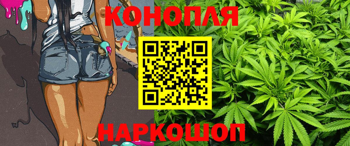 Бошки марихуана семена  МАРИХУАНА AK-47  Шишки марихуана конопля  Вход с VPN  Арсеньев  Каннабис SATIVA & INDICA 